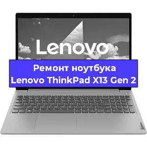 Замена южного моста на ноутбуке Lenovo ThinkPad X13 Gen 2 в Перми
